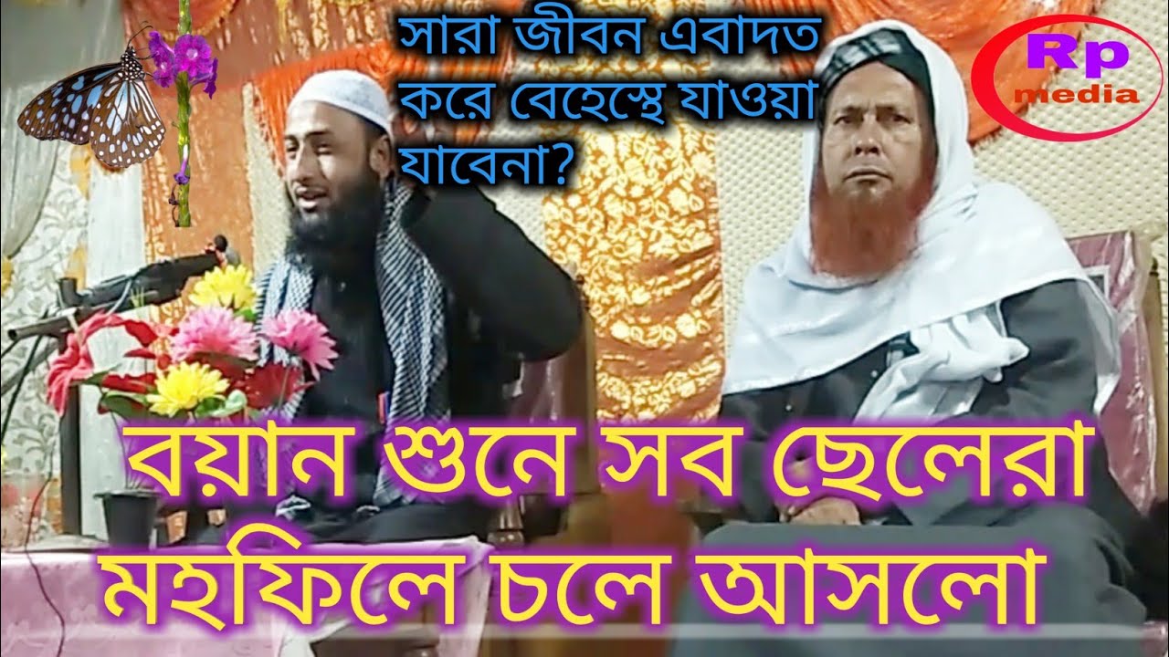 ওয়াজ মৌলানা ক্কারী হুছাইন আহমেদ ছাহেব ৷ রায়পুর মাদ্রাসা শিক্ষক৷