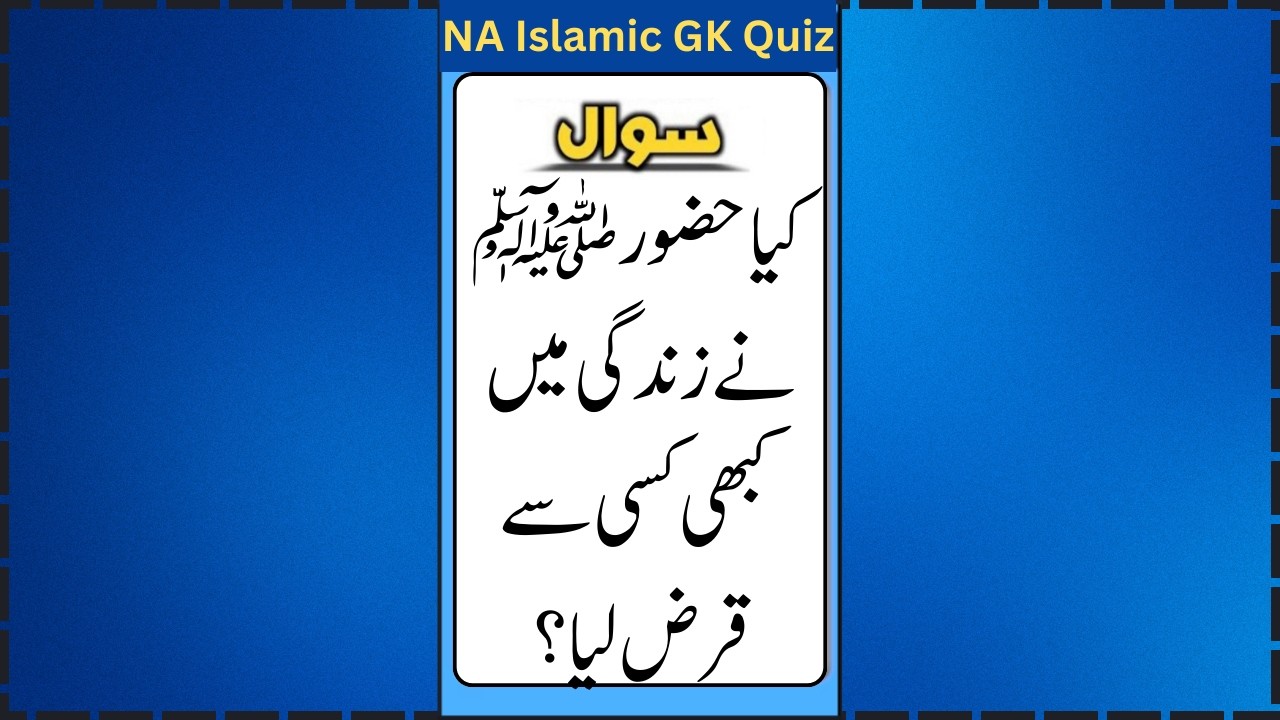 Urdu Quiz - Islamic Questions and Answers Urdu - Islamic Questions and Answers - Islamic GK