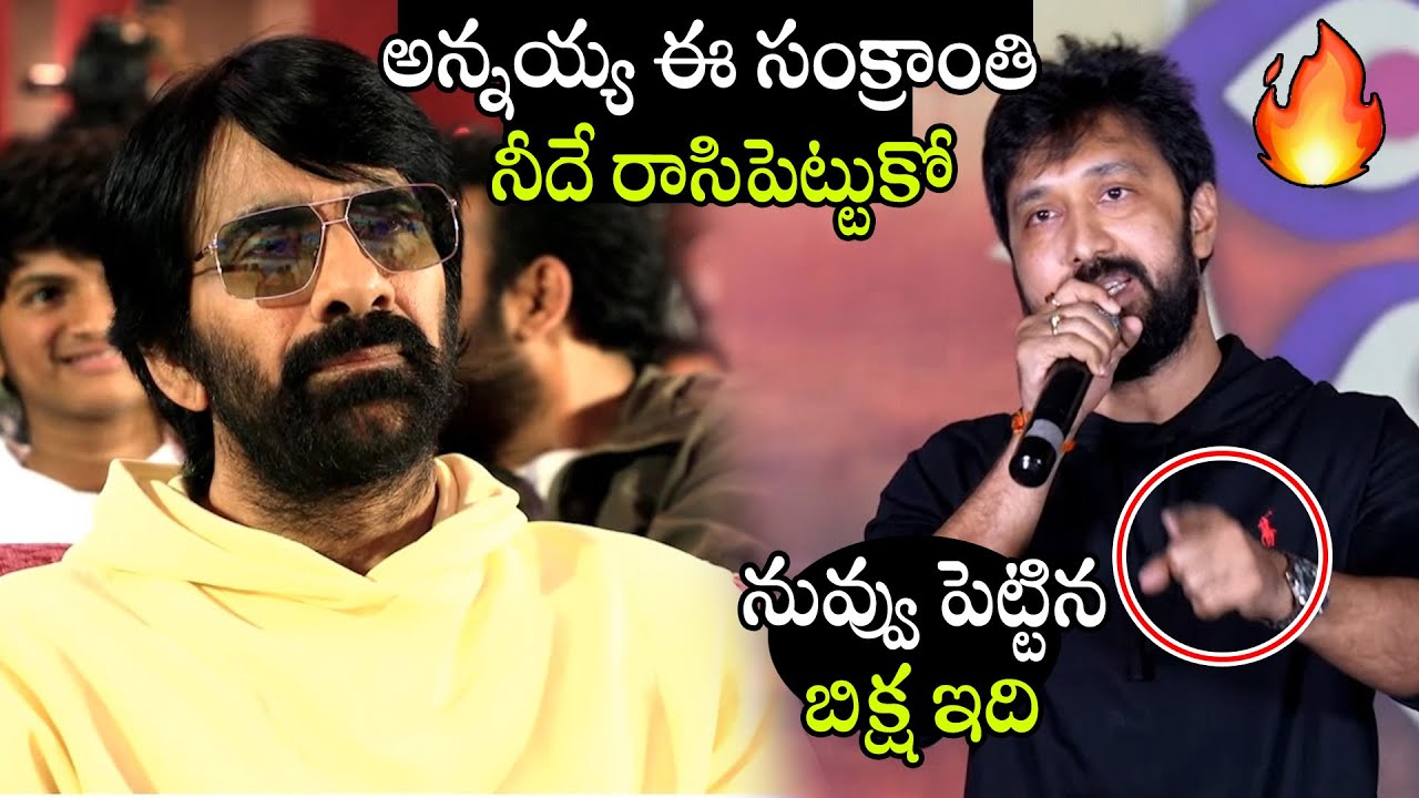Director Bobby Kolli Latest Speech At Bhartha Mahasayulaku Wignyapthi Grand Pre-Release Event | APA