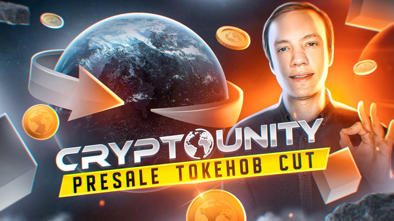 Не пропускаем PRESALE токенов CUT | Обзор криптоплатформы для новичков CryptoUnity🔥