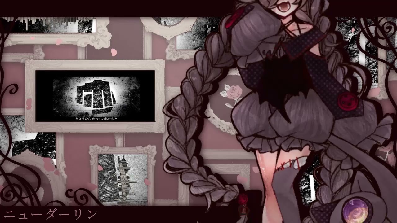 【UTAUカバー】ニューダーリン【廻繰-ぐるぐる-】