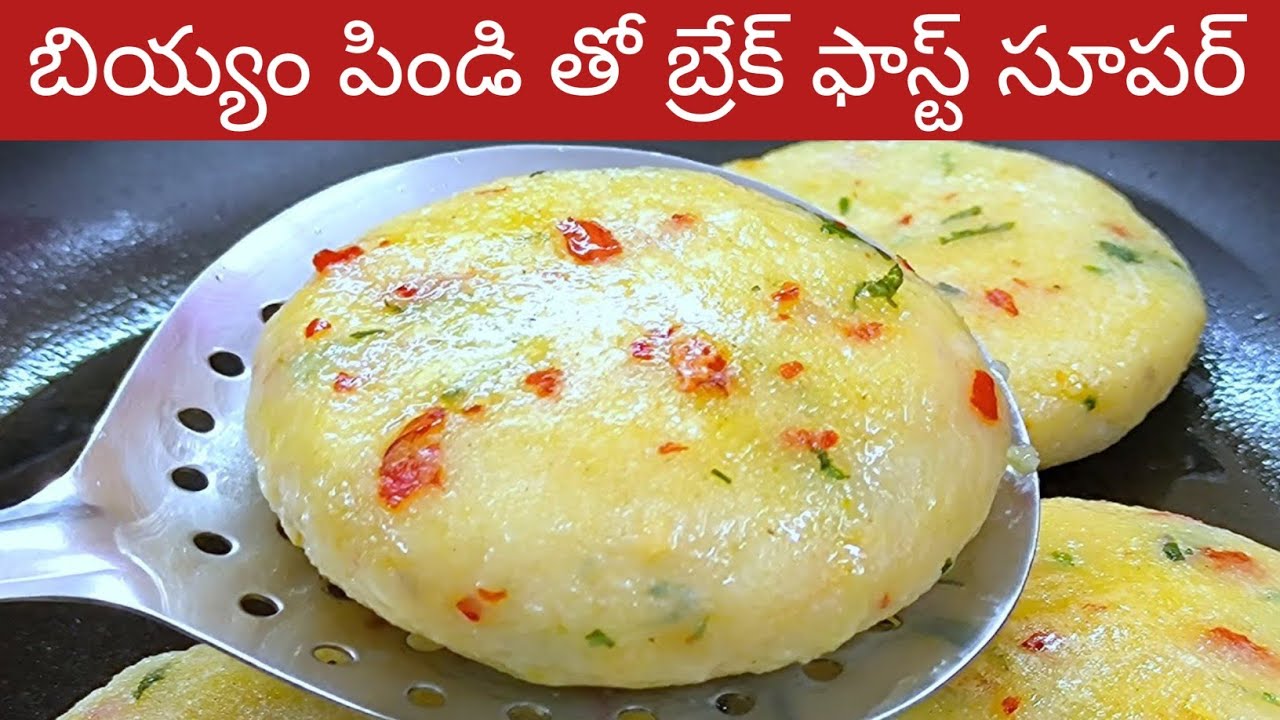 బియ్యం పిండితో ఇలా బ్రేక్ఫాస్ట్ చేసుకోండి ఇంట్లో వాళ్ళందరికీ నచ్చుతుంది |Rice flour breakfast telugu