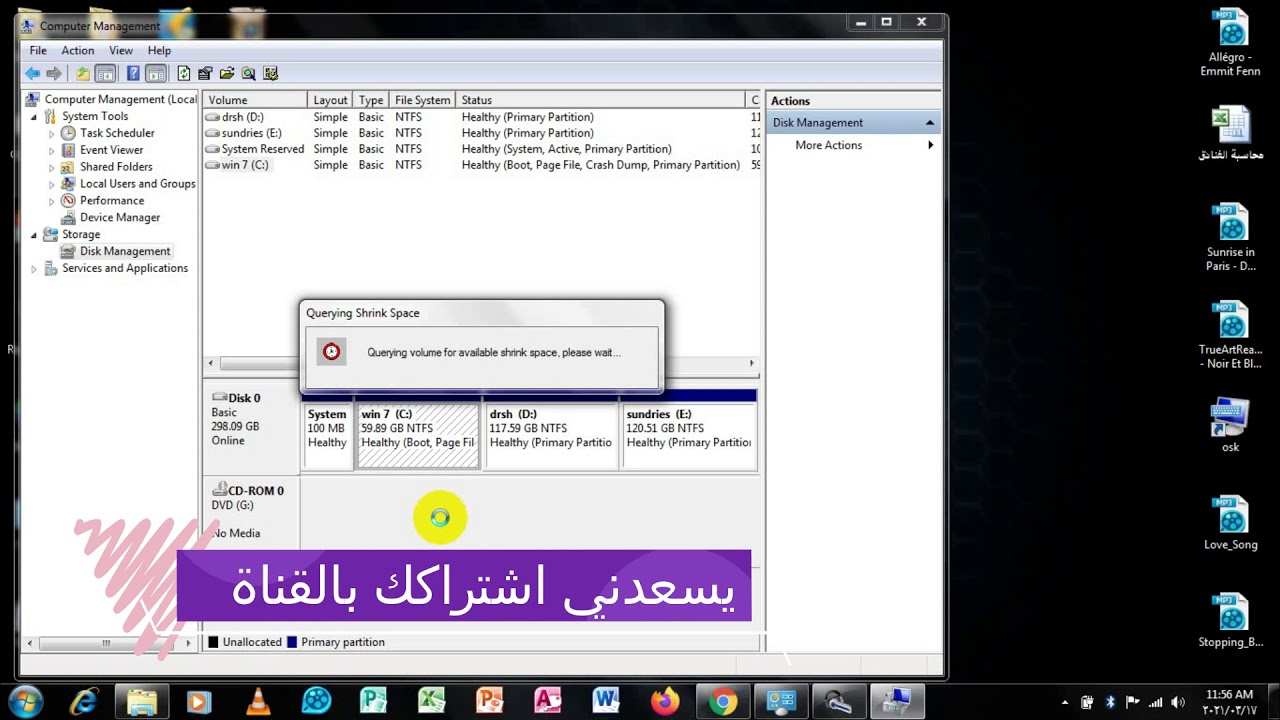 كيفية تقسيم الهارد بدون فورمات ويندوز 7/8/10