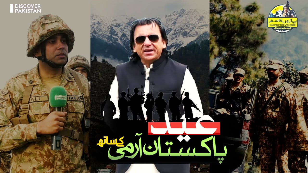 Pakistan Army Kay Jawan Eid Kesay Manate Hain? Discover Pakistan Eid Special