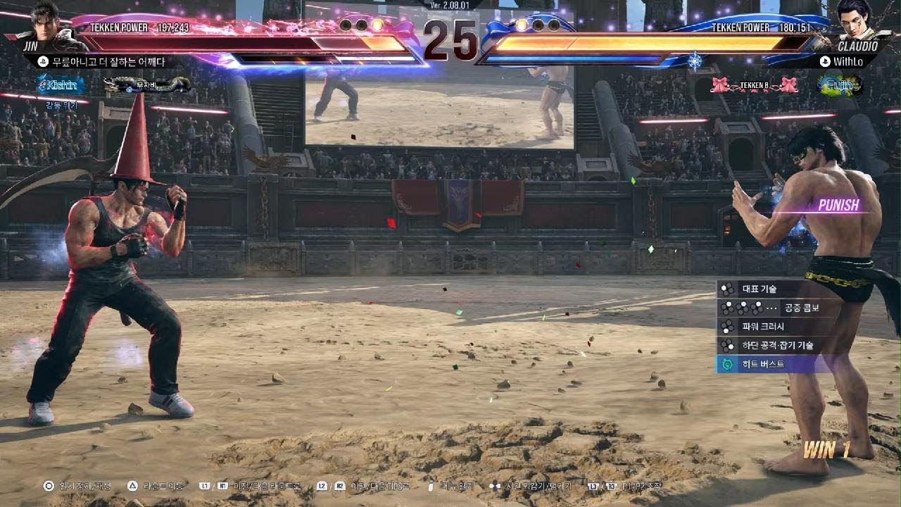 TEKKEN8_20260114005104