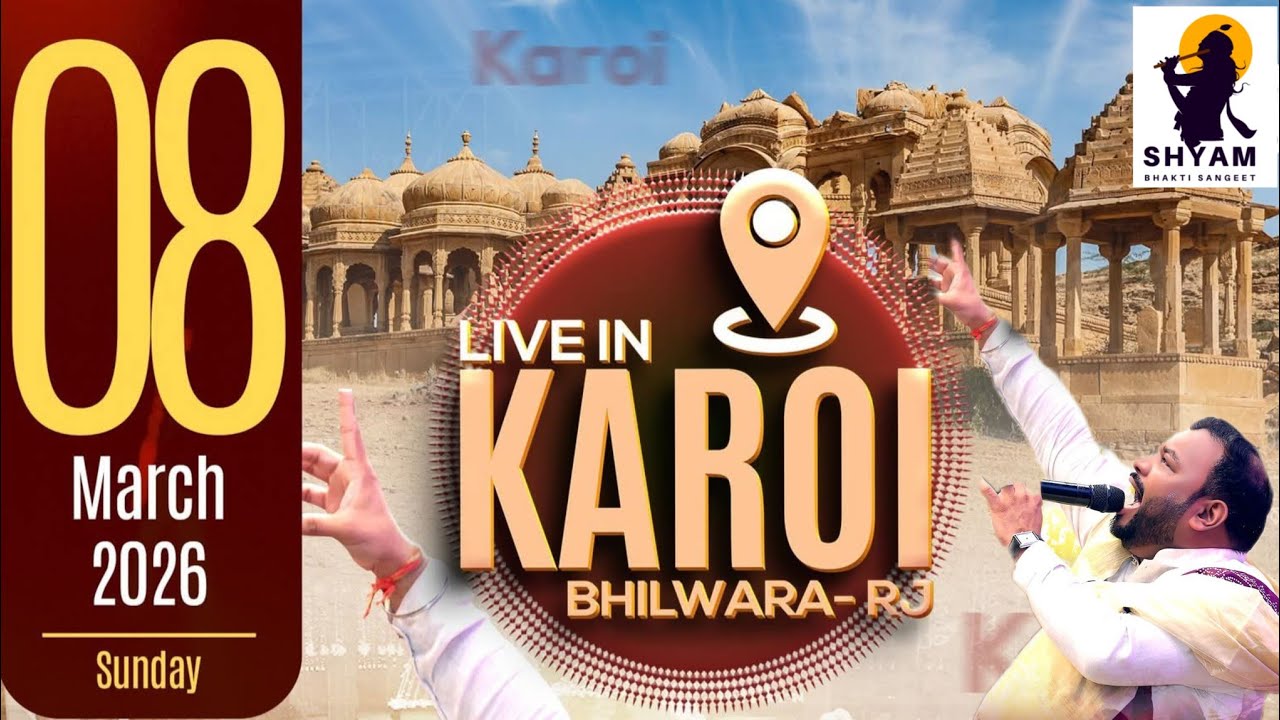 Live Kanhiya Mittal  From Karoi । Shree Shyam Sankirtan ।  श्री सांवरिया हनुमान मंदिर ट्रस्ट