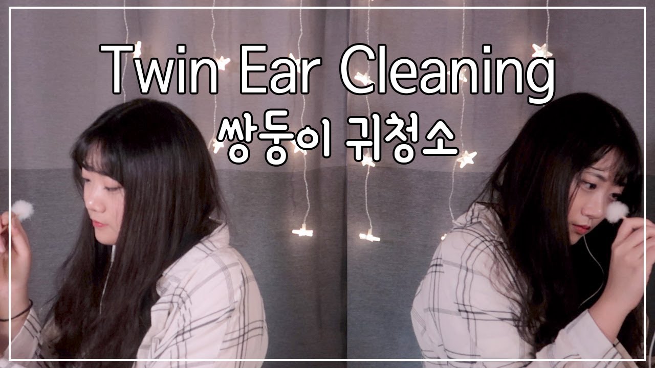 ☾[ASMR] 깊게 귀청소 해주는 쌍둥이 귀청소 l 이어블로잉 l 노토킹 l No talking l Twin Ear Cleaning l Ear Blowing l 双子で耳かき