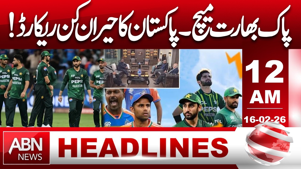 Pak vs Ind: Pakistan's Unbelievable Record! You Won't Believe This! || 12AM Headlines || ABN NEWS