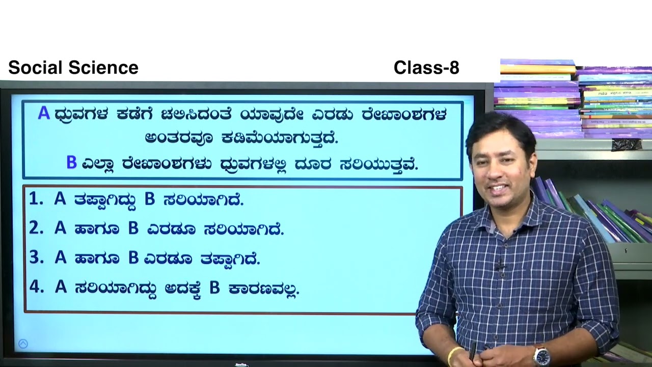 NMMS Social science video1