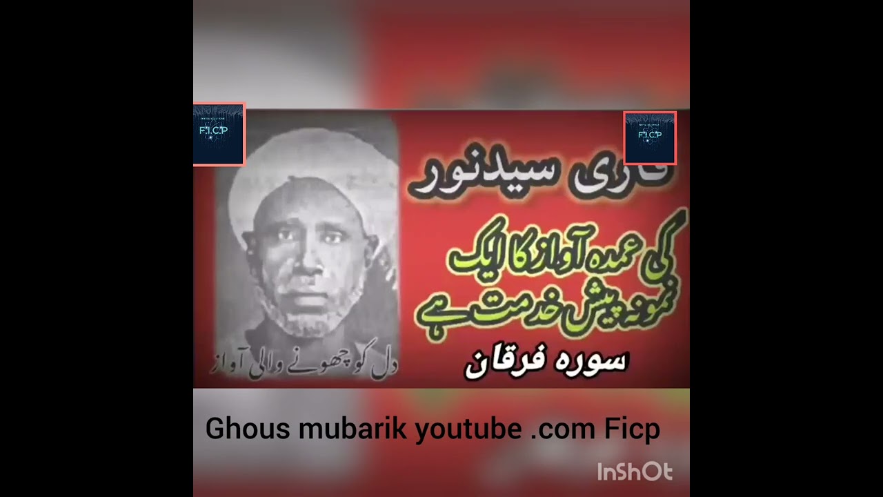 Do You know |Qari Syed Nor Sudan|  In ki Awaz dil ko chony wali Awaz Hia|