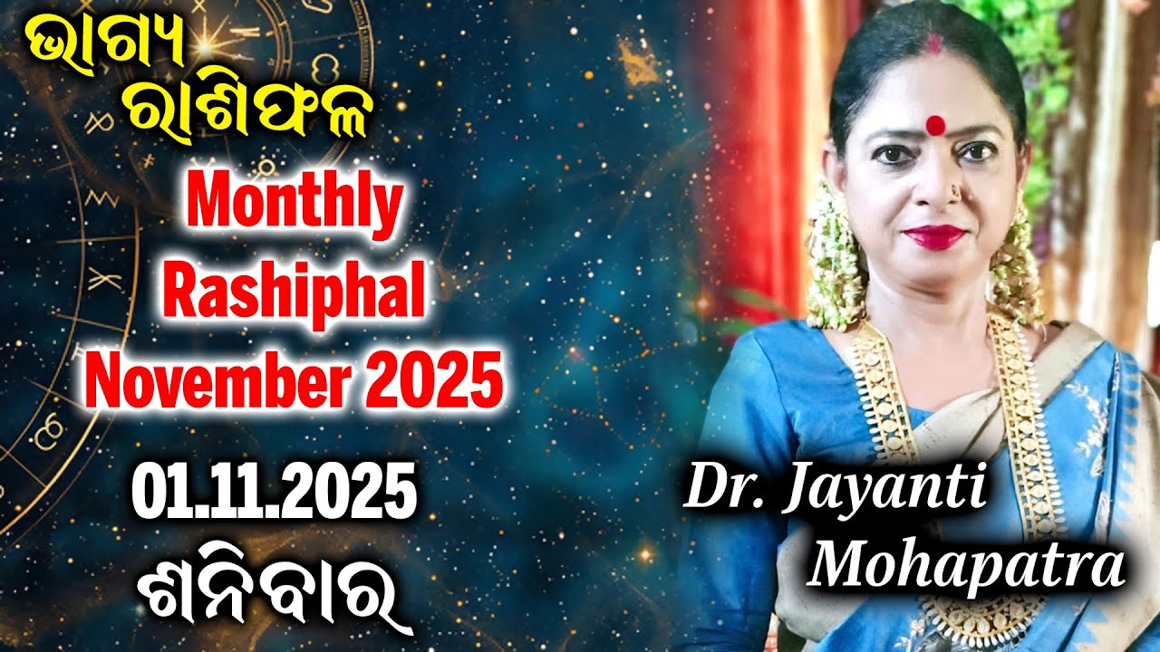 Bhagya Rashiphala | Dr Jayanti Mohapatra | 01 Nov 2025 | Today'sEpisode | Monthly Rashiphal Nov 2025