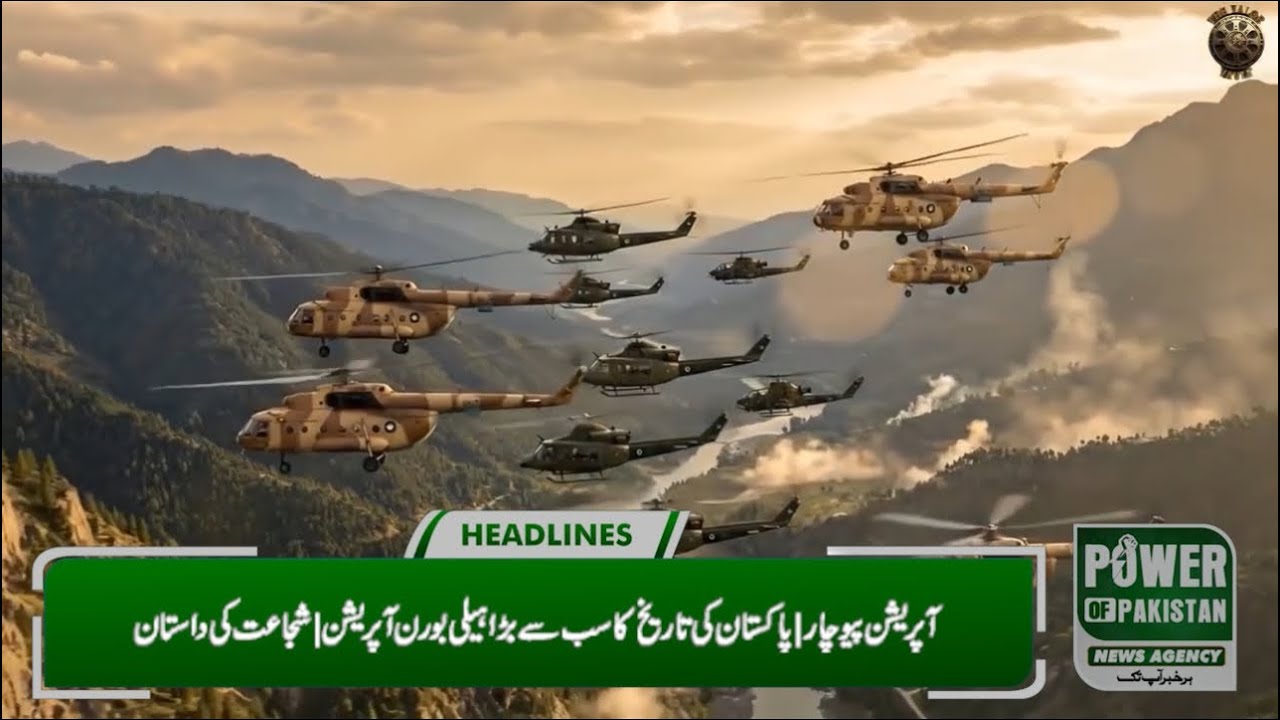 Operation Peochar | The largest heliborne operation in the history of Pakistan | A story of bravery