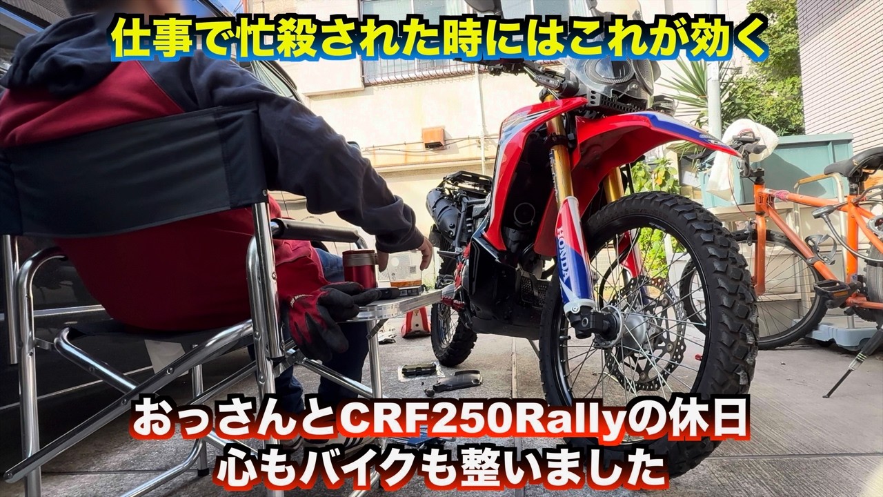 おっさんの癒し方✨こんな「休日どうでしょう」？
