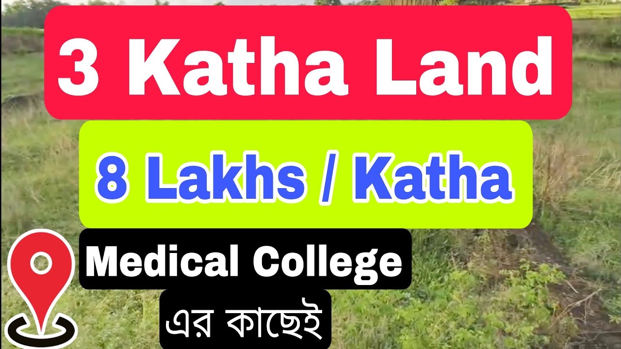 🚨 Don&rsquo;t Miss! 3 Katha Plot Near North Bengal Medical College | Investment Deal