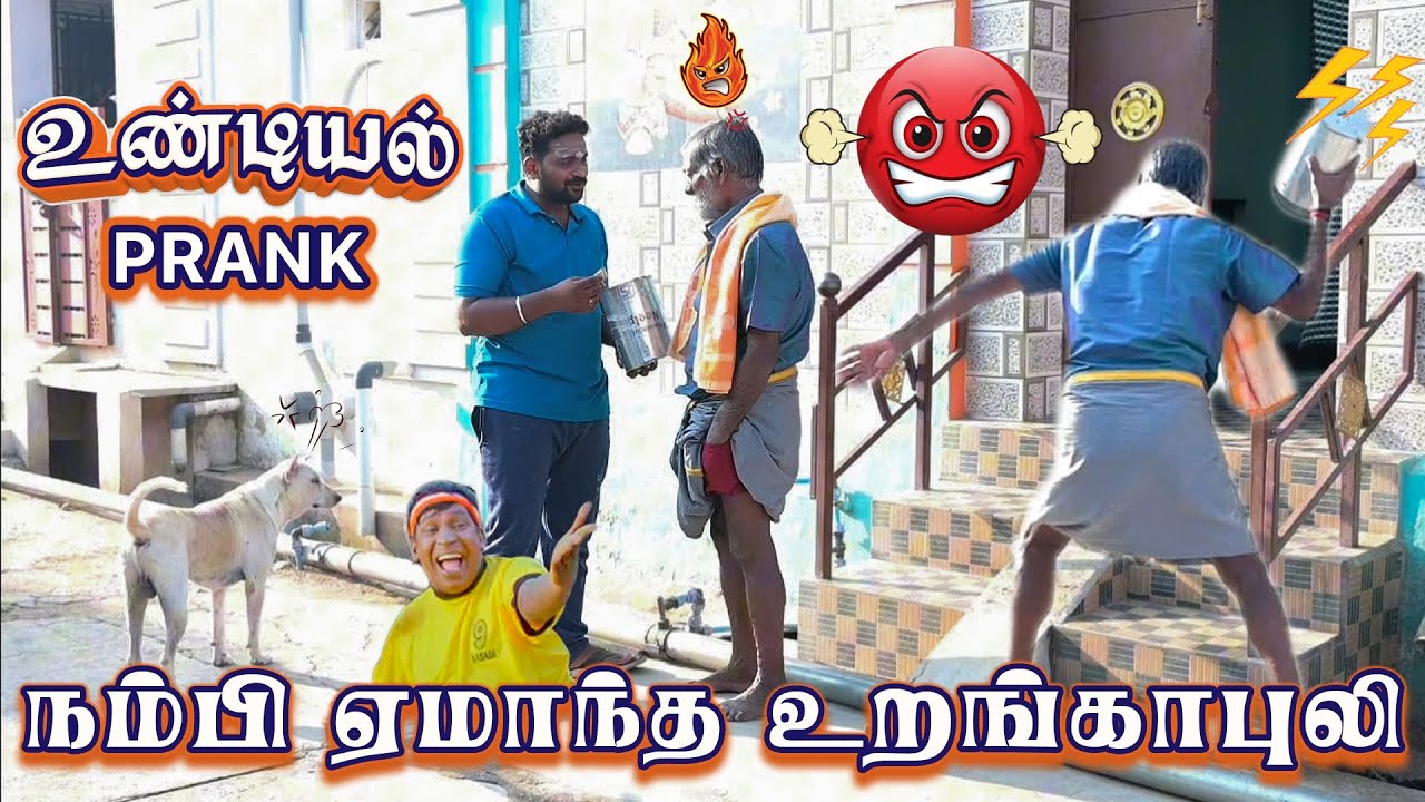Urangapuli prank /fun panrom/