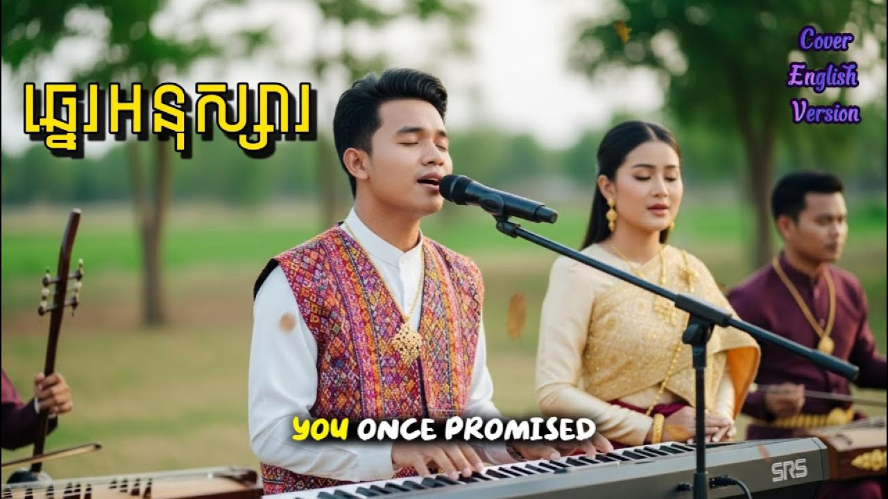 🎵ឆ្នេរអនុស្សារ|Khmer Sad Love Song – Waiting Under The Moon | Heartbreaking Cambodian Love Story|