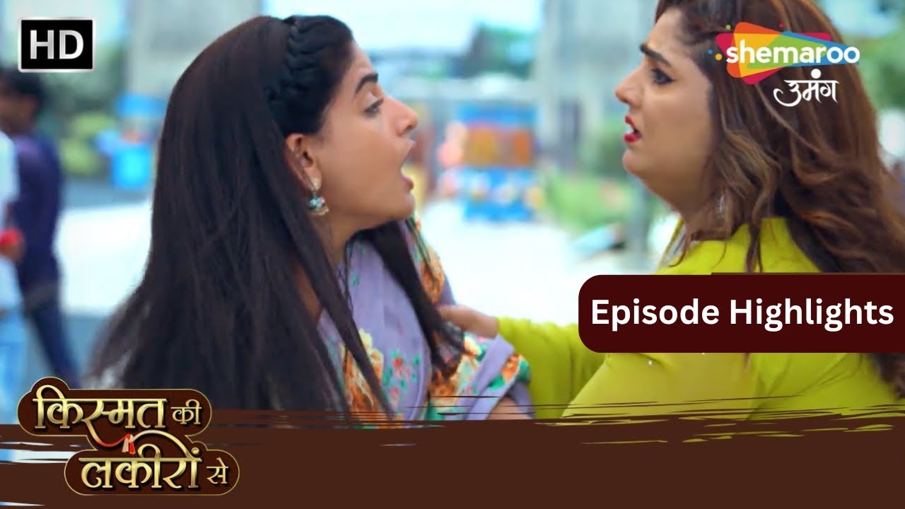 Kismat Ki Lakiron Se |  Shraddha Is Become Mad For Siya | Episode Highlights Shemaroo Umang