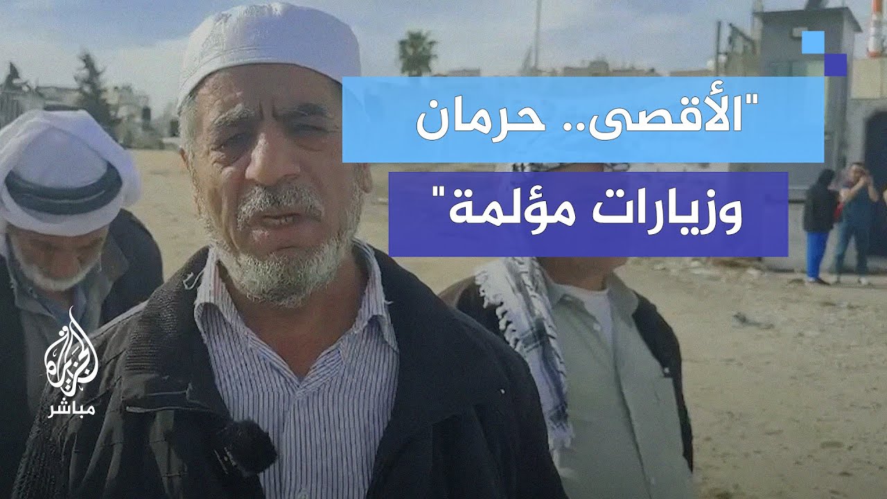 سلطات الاحتلال تمنع فلسطينيين تتجاوز أعمارهم الـ60 عاما من العبور من بيت لحم إلى القدس للصلاة