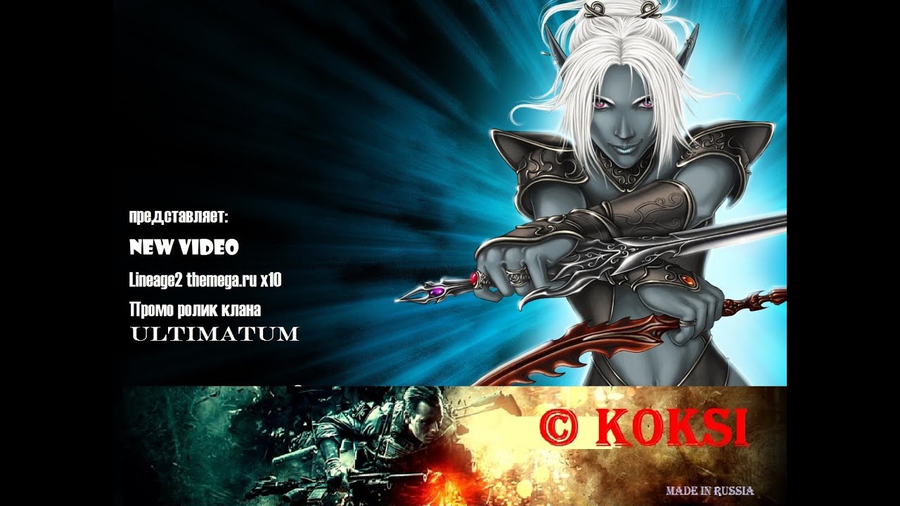 themega.ru x10 Промо ролик клана Ultimatum