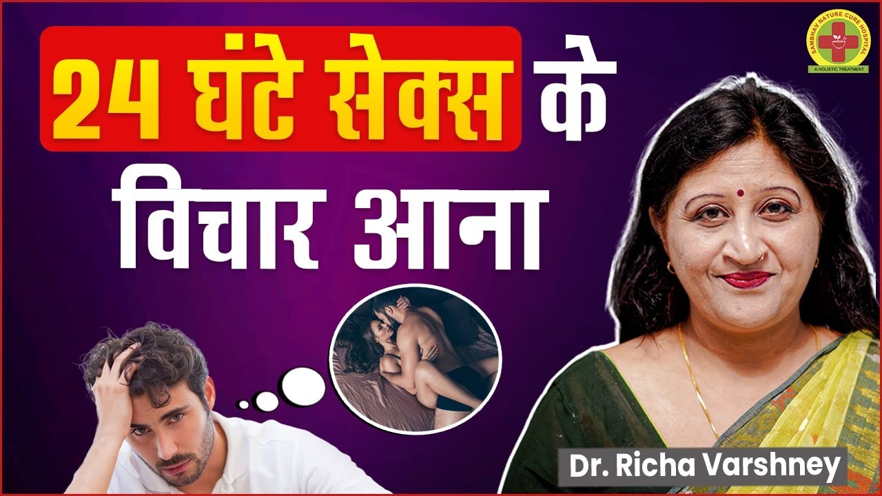 What is Hypersexuality | Compulsive Sexual Behaviour Treatment
