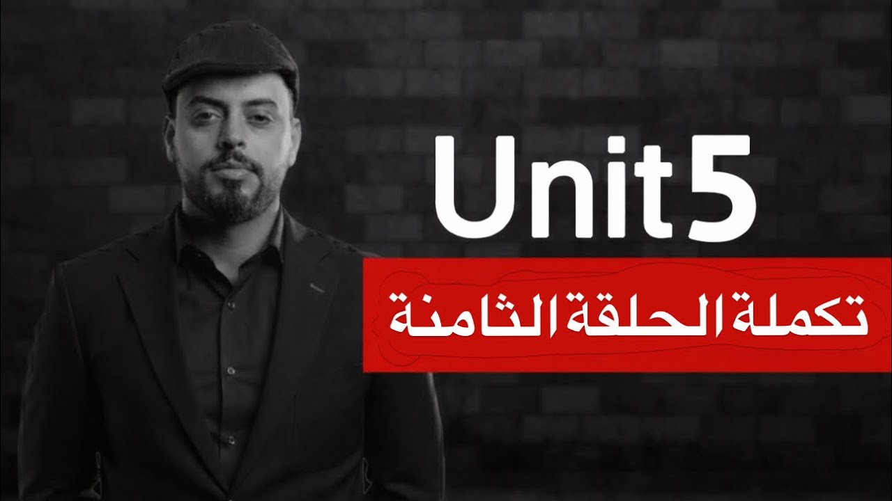 ضمائر الوصل ( الجزء الثاني ) | relatvive pronoun