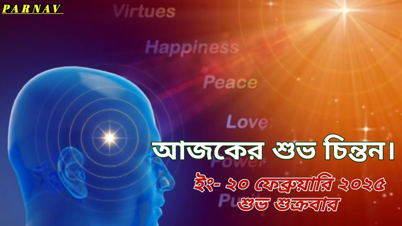 Today's Good Thoughts | Change yourself through good thoughts | Self-change, world-change |