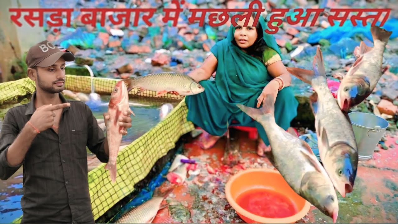 Rasra की देसी मछली मंडी | रसरा Fish Market | Rasra मछली बाज़ार |Rasra मछली मंडी | krishnafunnyvlogs