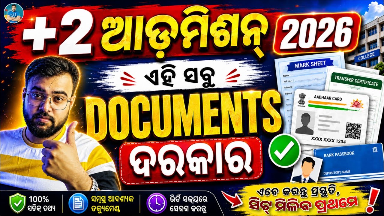 +2 Admission 2026 Documents List Odisha - Documents Are Needed For +2 Admission 2026 - Online Apply