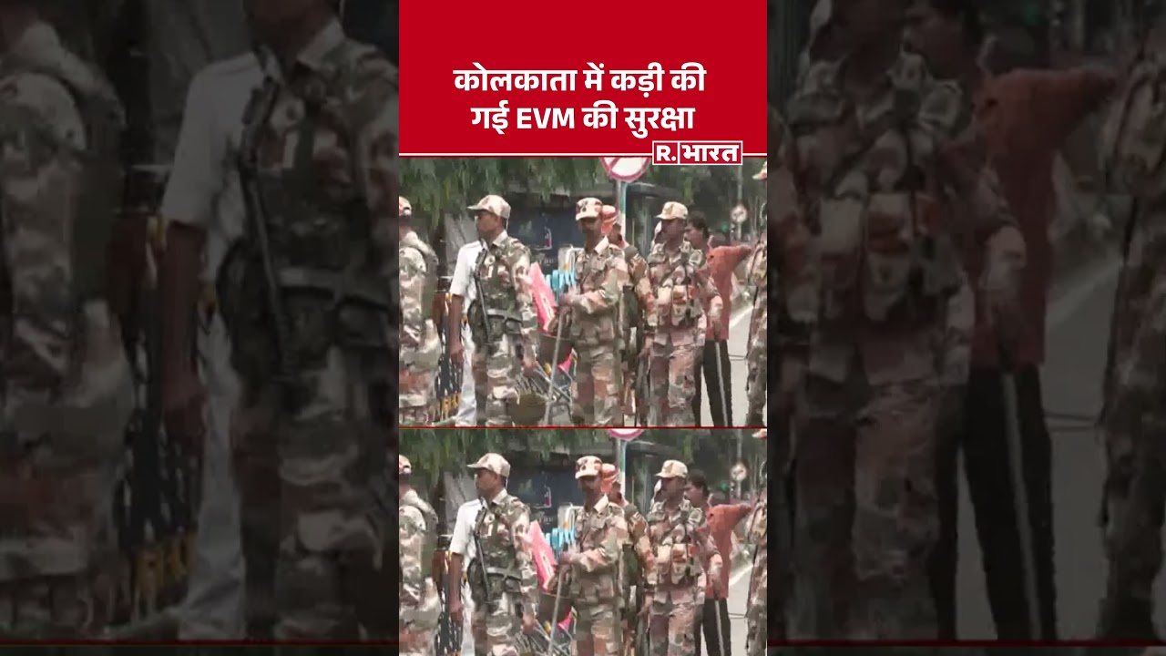 TMC vs BJP: EVM security tightened in Kolkata | EVM Security | West Bengal Election |