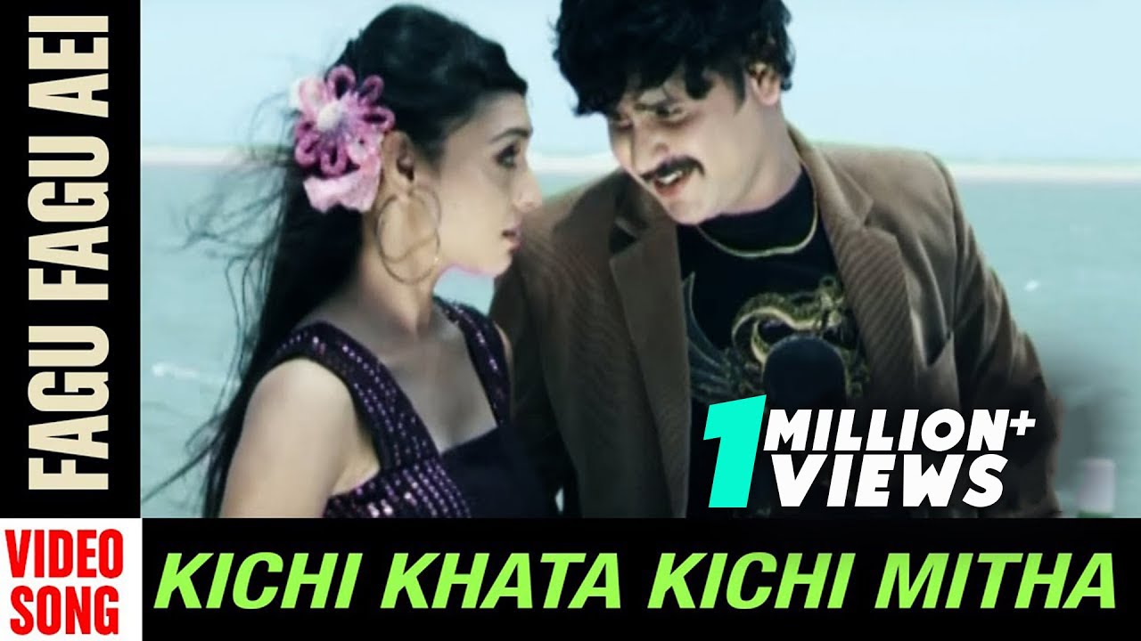 Fagu Fagu Aei | Video Song | Kichi Khata Kichi Mitha | Odia Movie | Pupinder | Gungun