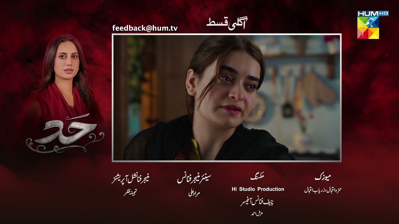 Hadd - Episode 33 Teaser - [ Nabeel Zuberi, Minsa Malik & Arsalan Asad Butt ] HUM TV