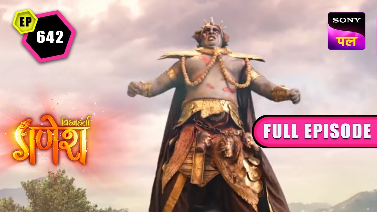 कार्तिकेय के मार्ग के बिच में आया शक्तबाहु | Vighnaharta Ganesh - Ep 642 - Full Episode| 22 Nov 2022