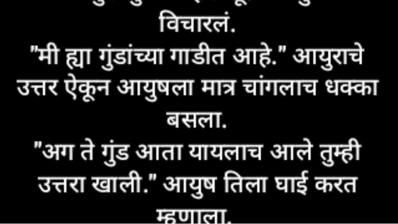 आयुरा१२१#नाती #marathi best story  #हृदयस्पर्शीकथ #heart#marathi #moralstories #नाती #shortvideos
