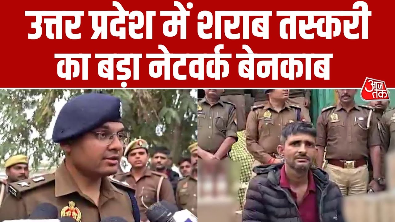 Uttar Pradesh पुलिस की बड़ी कार्रवाई, 82 लाख की अंग्रेजी शराब बरामद, कंटेनर समेत तस्कर गिरफ्तार