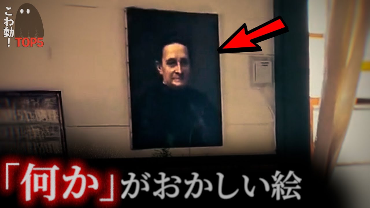 戦慄の心霊映像5選｜パート168