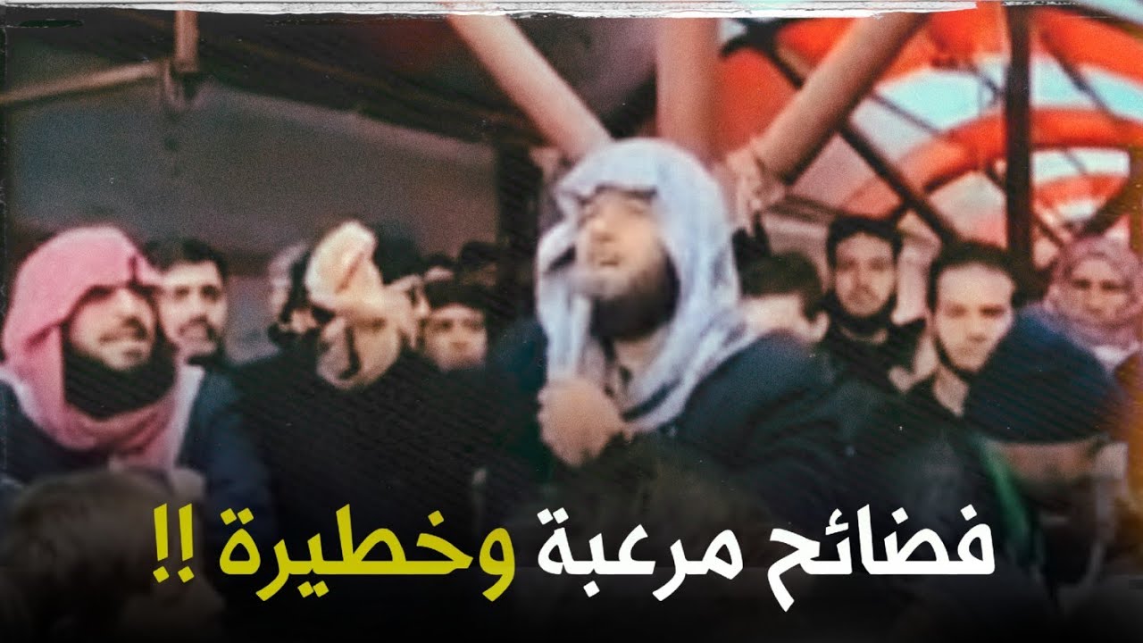 فضائح مرعبة وخطيرة على لسان الشيخ القاضي ابو همام الحلبي عن اجرام هيئة الجولاني ‼️
