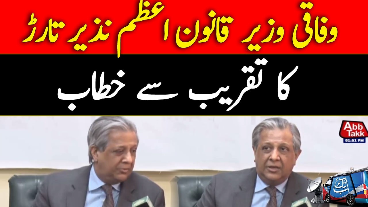 Azam Nazeer Speech | Latest News Addresses | Abbtakk News