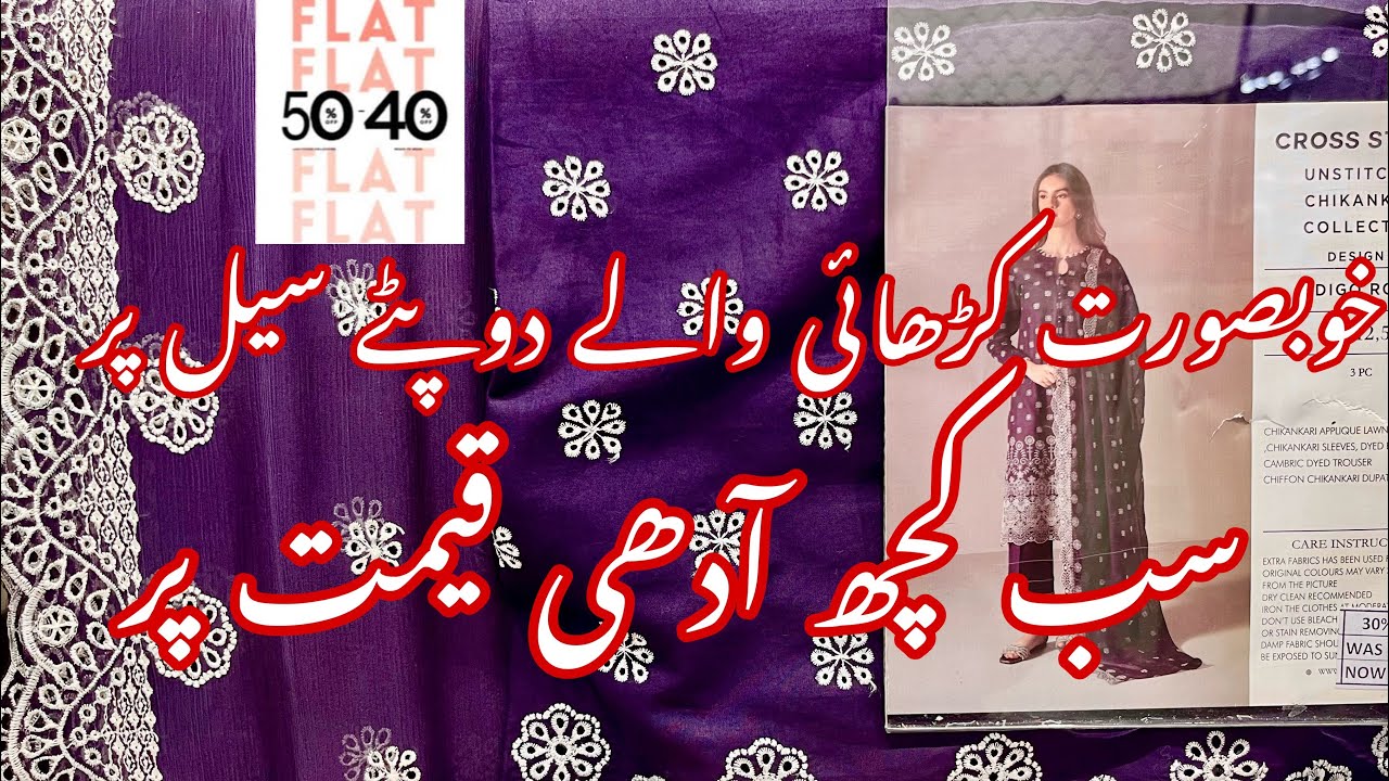 Cross Stitch Flat 40% Season End Sale 2025🔥❤️|| Cross Stitch  Chicken  kari Lawn Sale Today