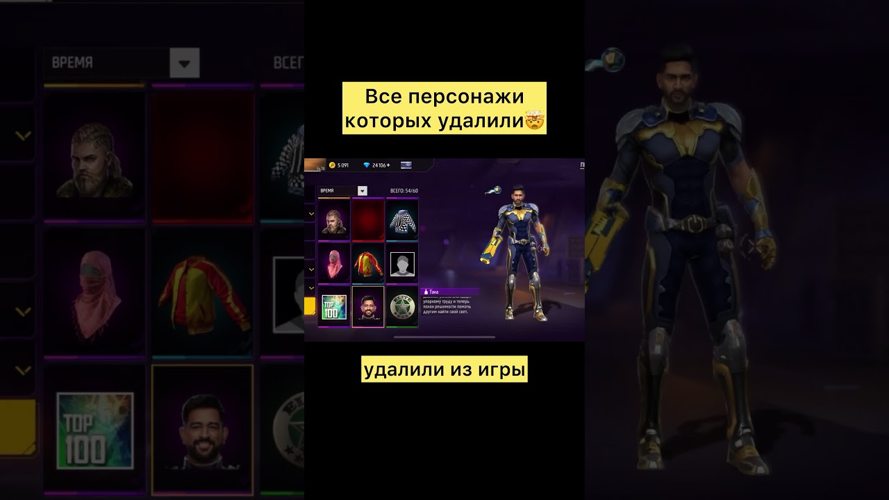 Их удалили из фри фаер #freefire #фрифаер #shorts