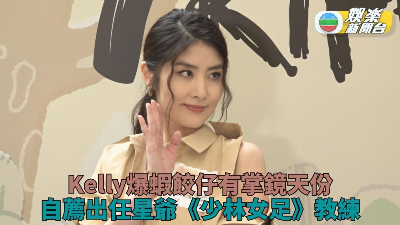 陳慧琳帶乖仔睇超英睇到怕 星爺《少林足球》最得小朋友歡心