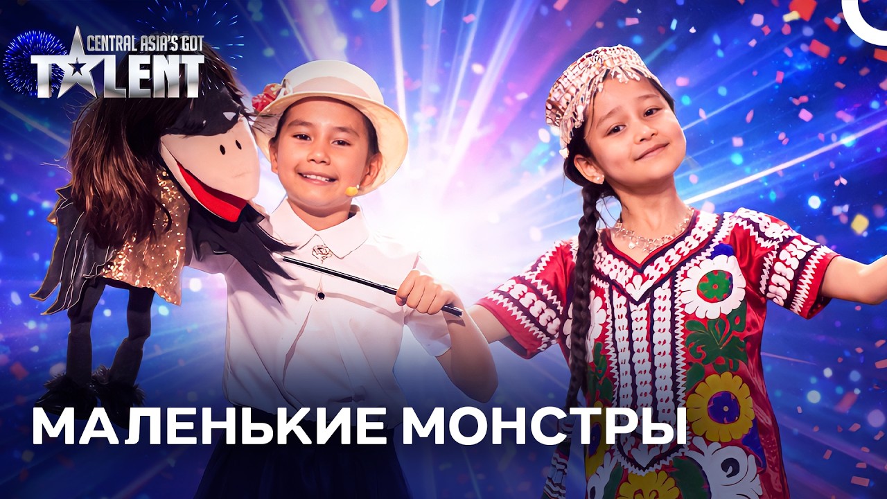 Самые Невероятные Дети-Таланты | Central Asia's Got Talent