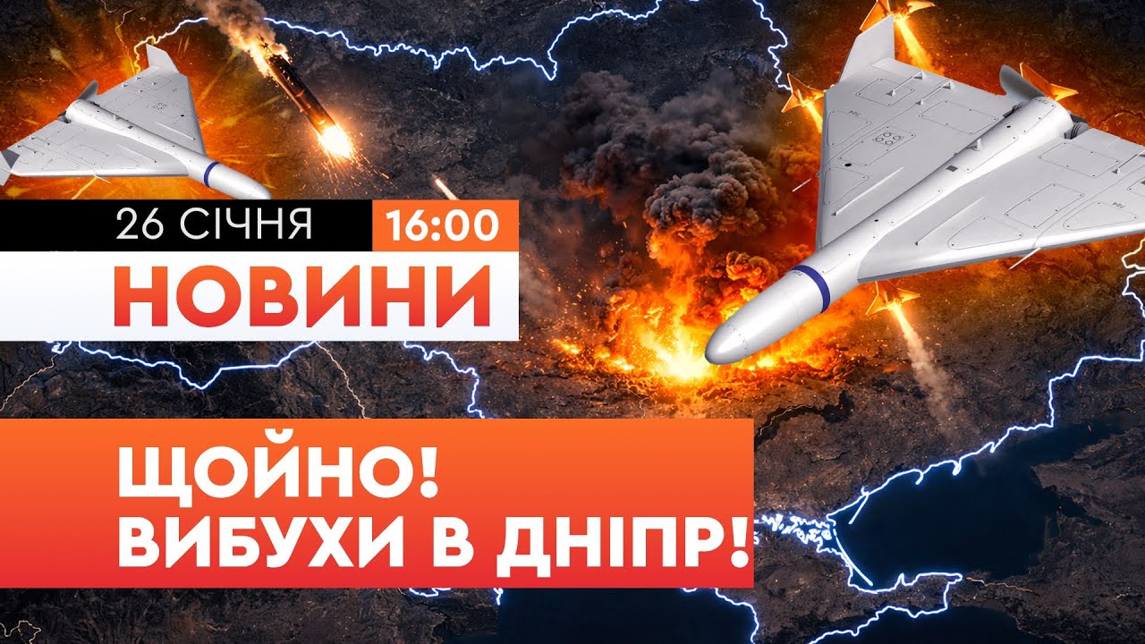 ПРОСТО ЗАРАЗ! Серія ВИБУХІВ у Дніпрі! РФ атакує місто ШАХЕДАМИ! | НОВИНИ