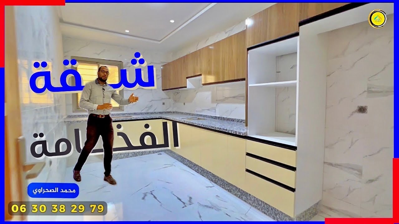 الجودة والإتقان🔥شقق روعةموقع مستقبلي واعد🌴طريق صفرو قرب المركب الاستشفائي و ابن سينا Appartement fes