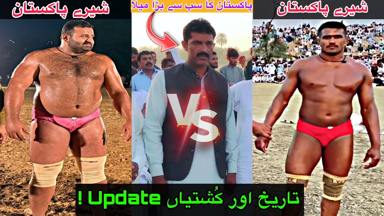 Asif Pehlwan Mochi Vs Sanwal Pehlwan Jhakar | Pakistan No.1 Mela Date and Fights Update 