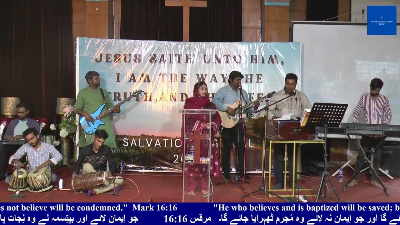 Hoz Hil Raha Hai | Grace Covenant Church Worship