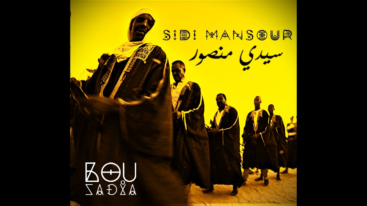 سيدي منصور -Sidi Mansour - BouSadia  (Official Music Video) | Album: Marabout