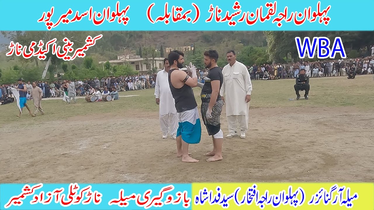 Pehlwan Luqman Rasheed nar vs  Asad mirpur | Nar kotli bazu giri mela | Nar charhoi kotli mirpur