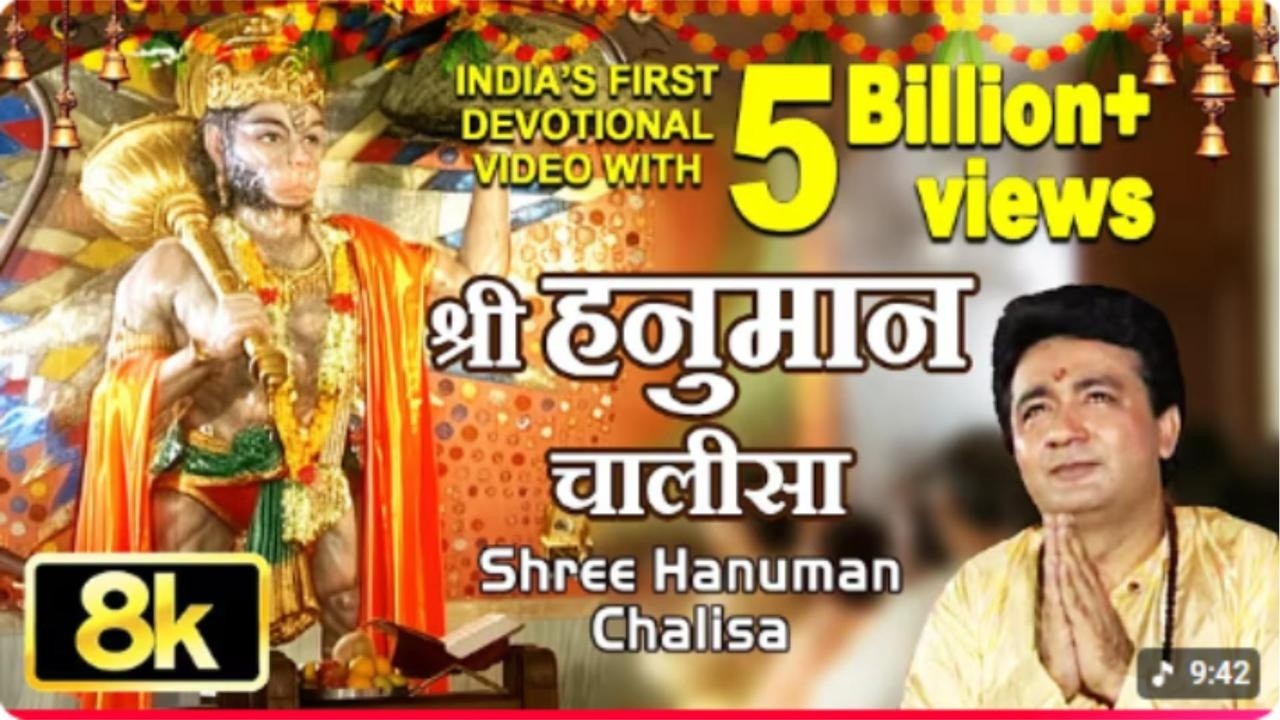 श्री हनुमान चालीसा 🌺🙏| Shree Hanuman Chalisa Original Video |🙏🌺| GULSHAN KUMAR | HARIHARAN | 8K