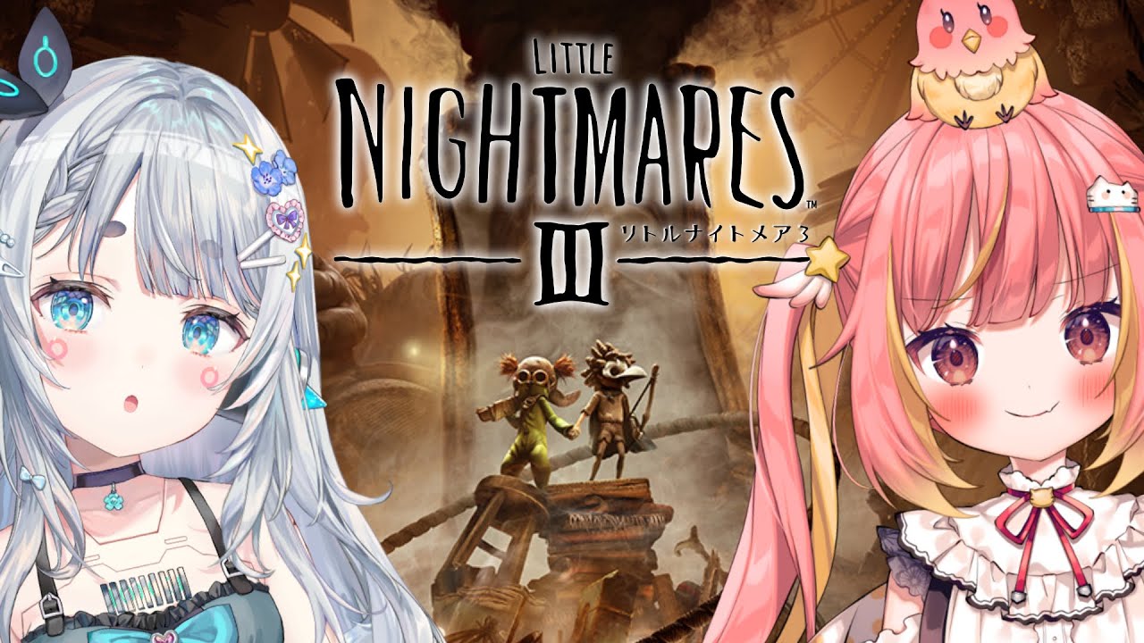 【LITTLE NIGHTMARES 3】ひかゆげ大冒険！！！協力ジーニアス【杏戸ゆげ/飛良ひかり/ななしいんく】