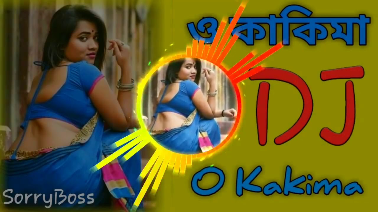 kakima DJ Song || ও কাকিমা ডিজে || O Kakima ami sotty valo chela DJ || create by skc ও কাকিমা আমি সত